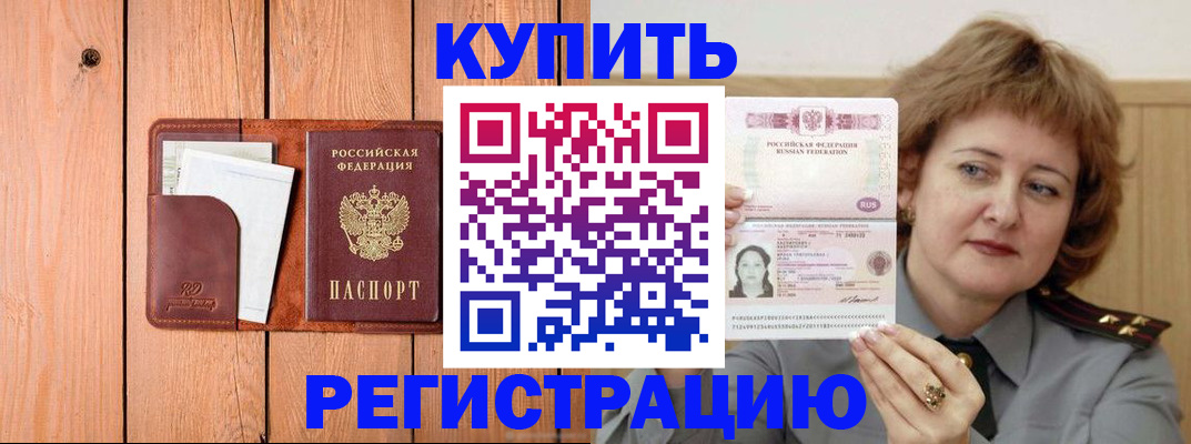 прописка паспорт в Серпухове