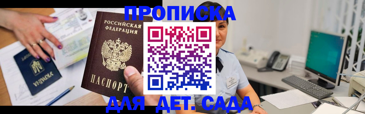 прописка законно в Серпухове