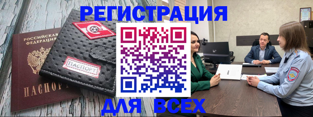 временная регистрация законно в Серпухове